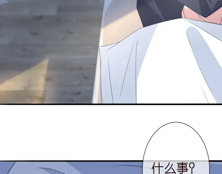 漫画《名门挚爱》第240 杀人灭口第87张图