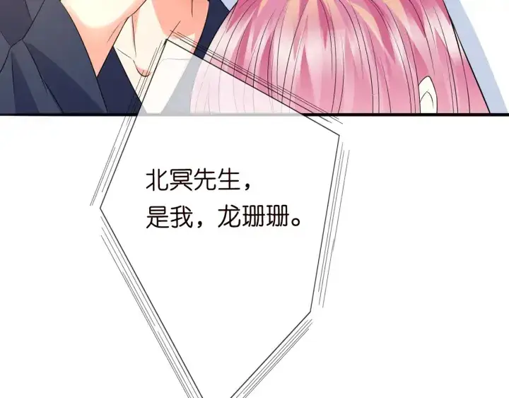 漫画《名门挚爱》第240 杀人灭口第89张图