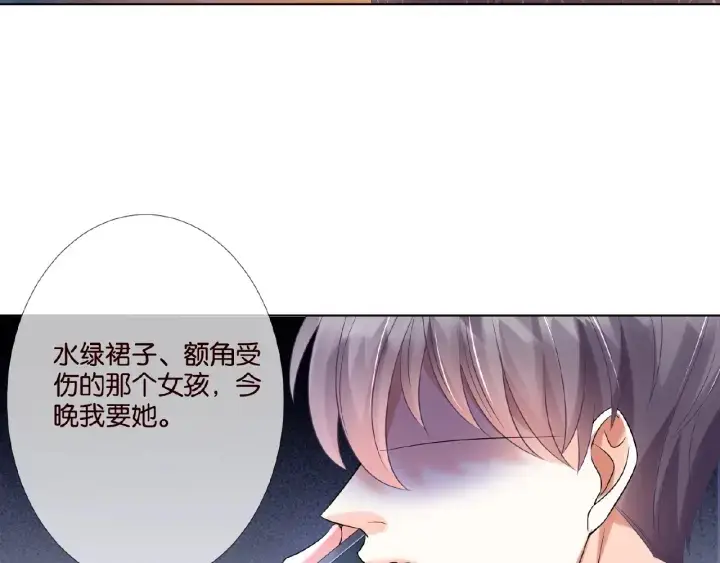 漫画《名门挚爱》第25话 名可被抓走了！第14张图