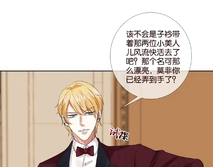 漫画《名门挚爱》第25话 名可被抓走了！第16张图