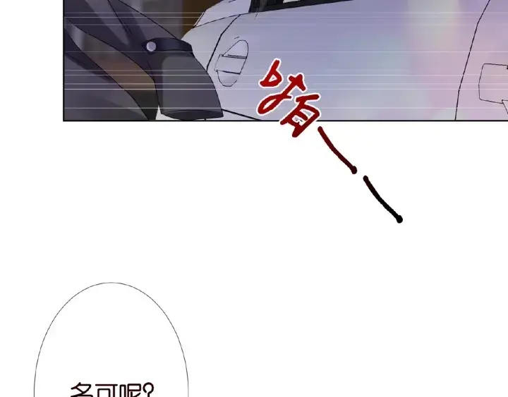 漫画《名门挚爱》第25话 名可被抓走了！第34张图