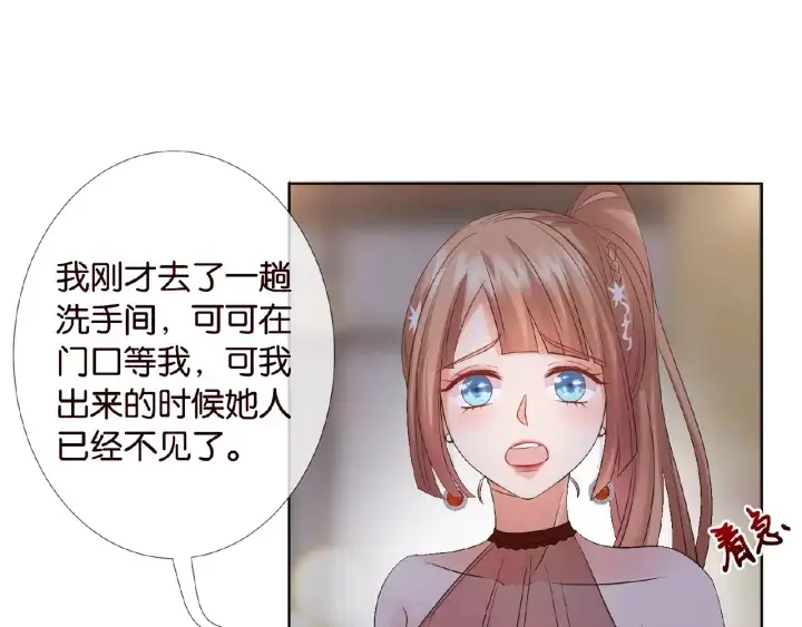 漫画《名门挚爱》第25话 名可被抓走了！第37张图