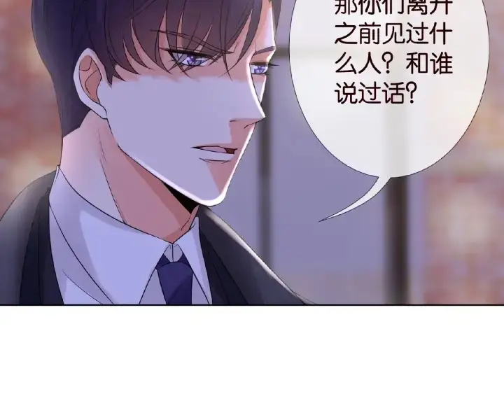 漫画《名门挚爱》第25话 名可被抓走了！第39张图