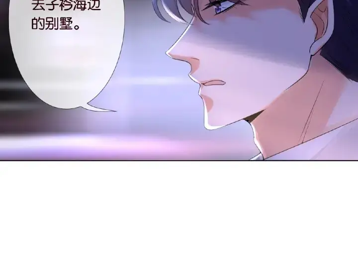 漫画《名门挚爱》第25话 名可被抓走了！第51张图