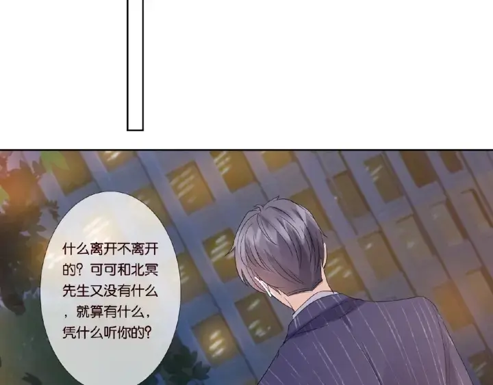 漫画《名门挚爱》第25话 名可被抓走了！第6张图
