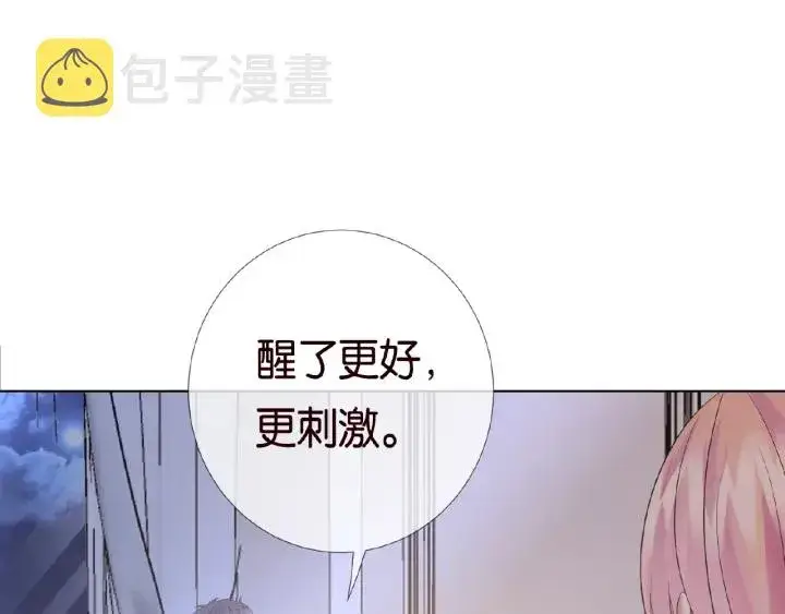 漫画《名门挚爱》第25话 名可被抓走了！第71张图