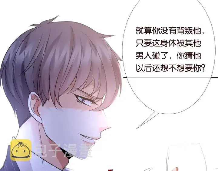 漫画《名门挚爱》第25话 名可被抓走了！第76张图