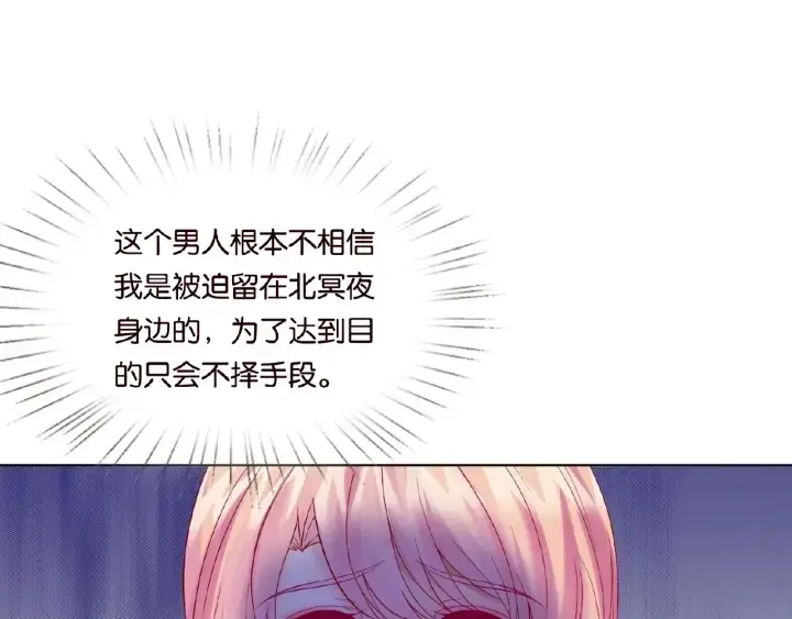漫画《名门挚爱》第25话 名可被抓走了！第78张图