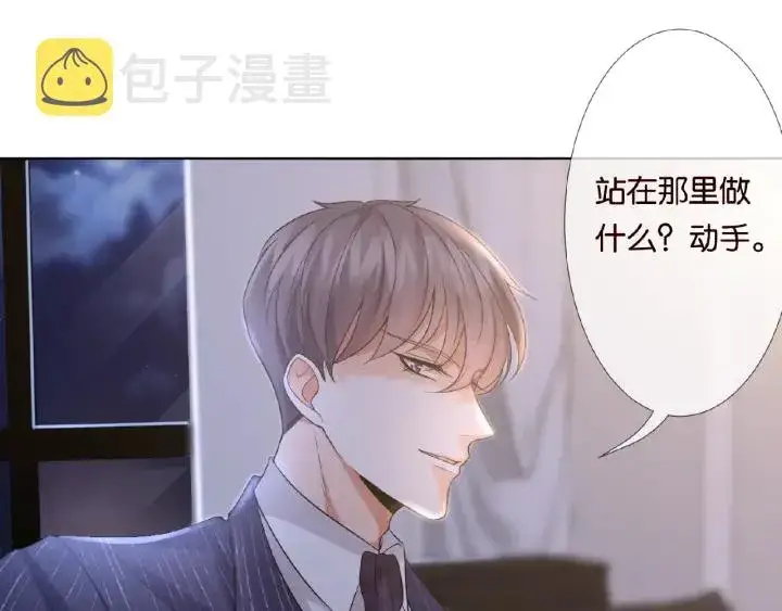 漫画《名门挚爱》第25话 名可被抓走了！第80张图