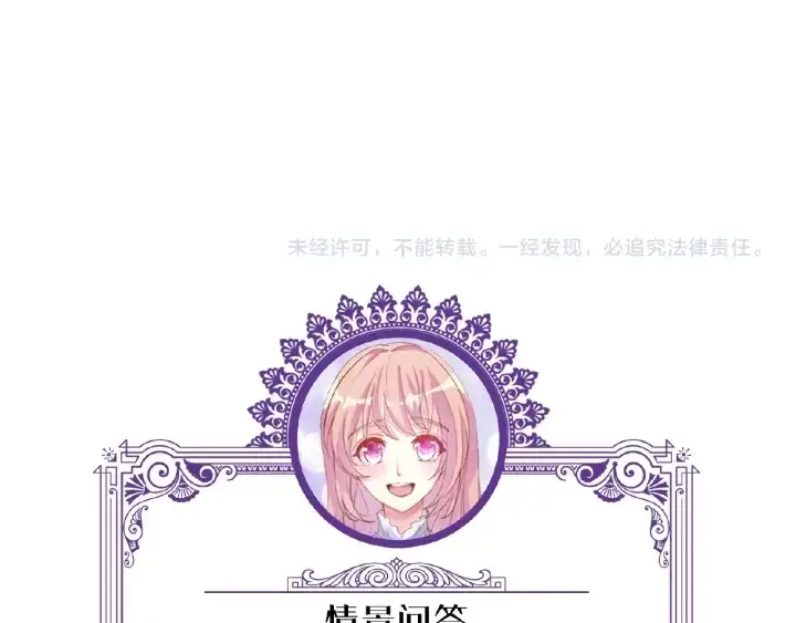 漫画《名门挚爱》第25话 名可被抓走了！第86张图