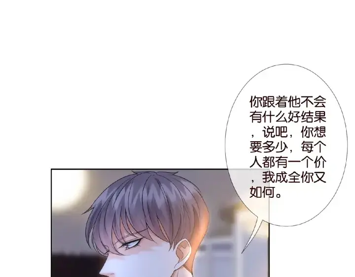 漫画《名门挚爱》第25话 名可被抓走了！第9张图