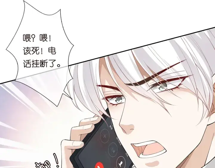 漫画《名门挚爱》第241 不治身亡第101张图