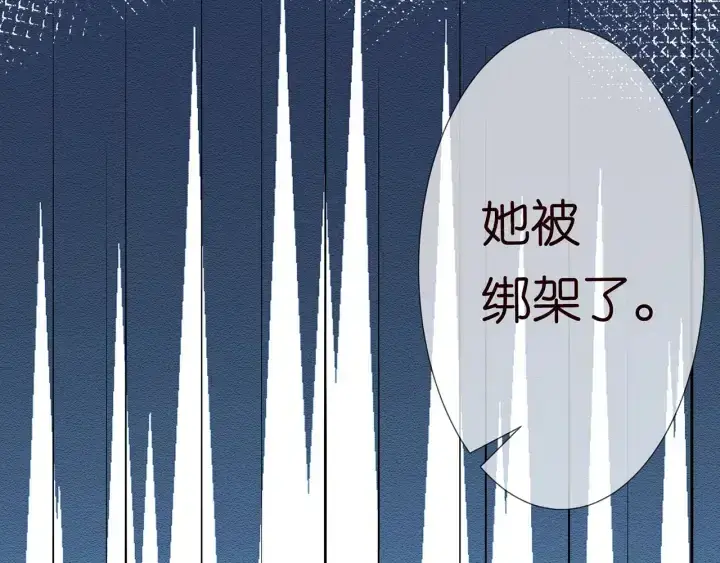 漫画《名门挚爱》第241 不治身亡第106张图
