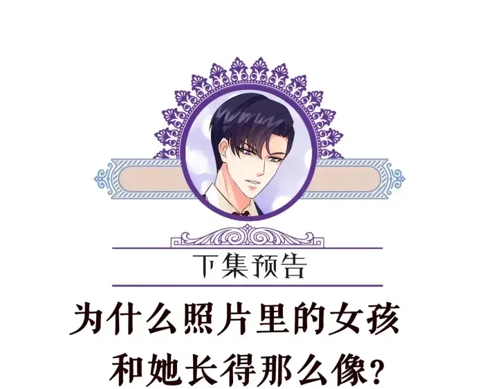 漫画《名门挚爱》第241 不治身亡第111张图