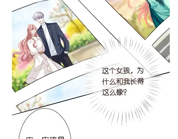 漫画《名门挚爱》第241 不治身亡第113张图