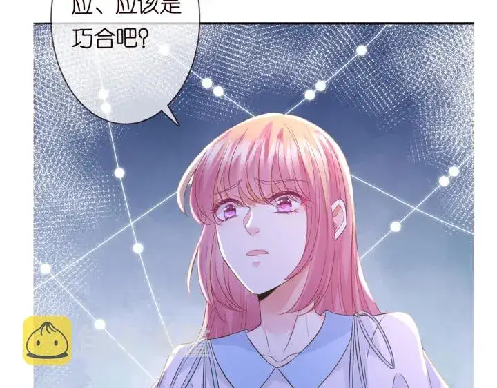漫画《名门挚爱》第241 不治身亡第114张图