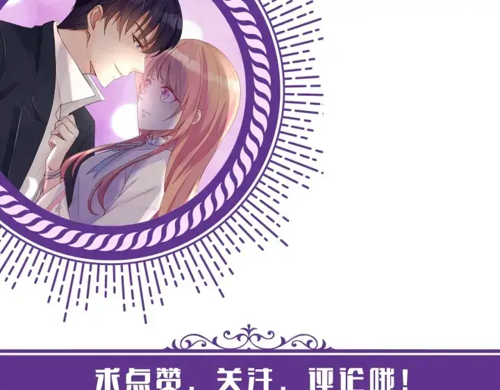 漫画《名门挚爱》第241 不治身亡第118张图