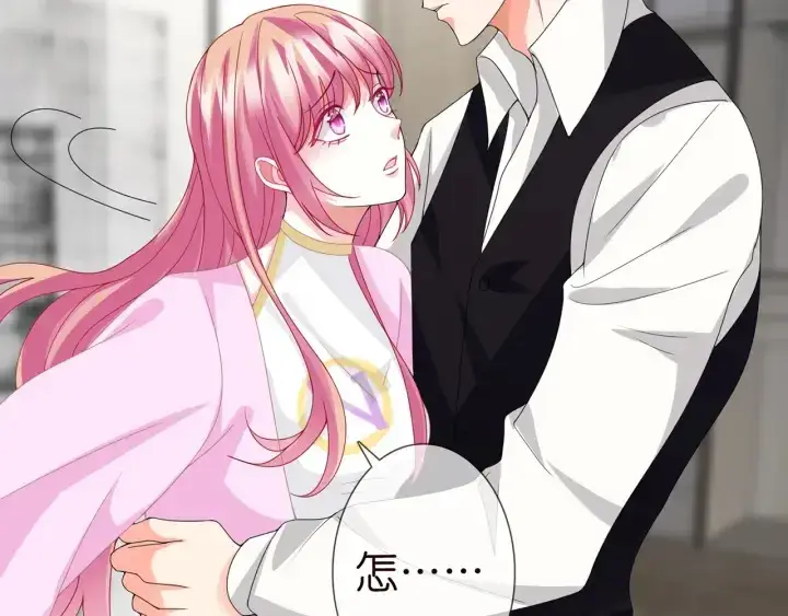 漫画《名门挚爱》第241 不治身亡第14张图