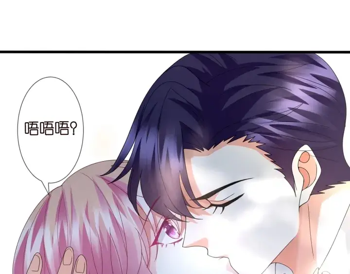 漫画《名门挚爱》第241 不治身亡第16张图