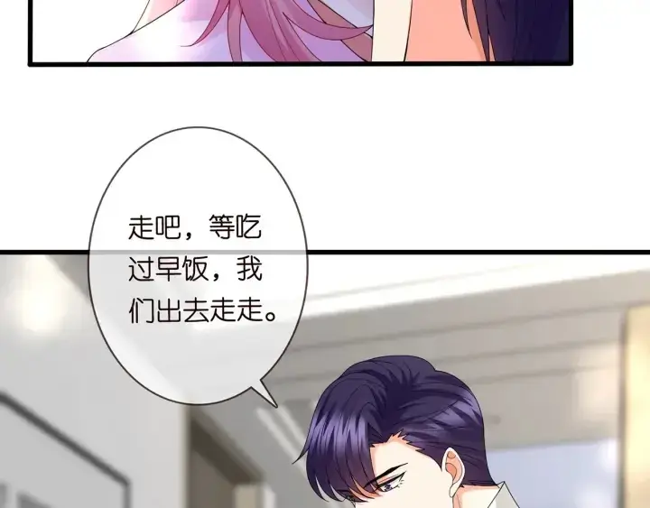 漫画《名门挚爱》第241 不治身亡第19张图