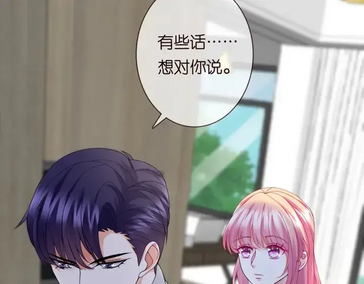 漫画《名门挚爱》第241 不治身亡第22张图