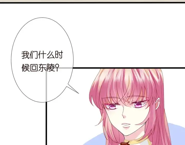 漫画《名门挚爱》第241 不治身亡第27张图