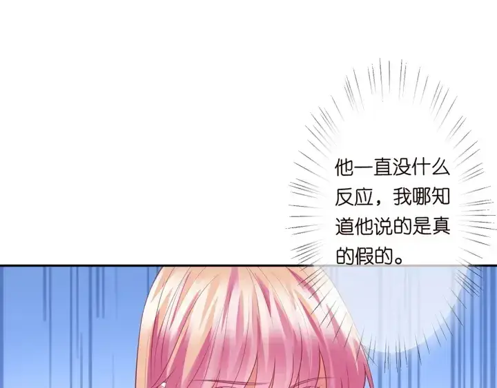漫画《名门挚爱》第241 不治身亡第31张图