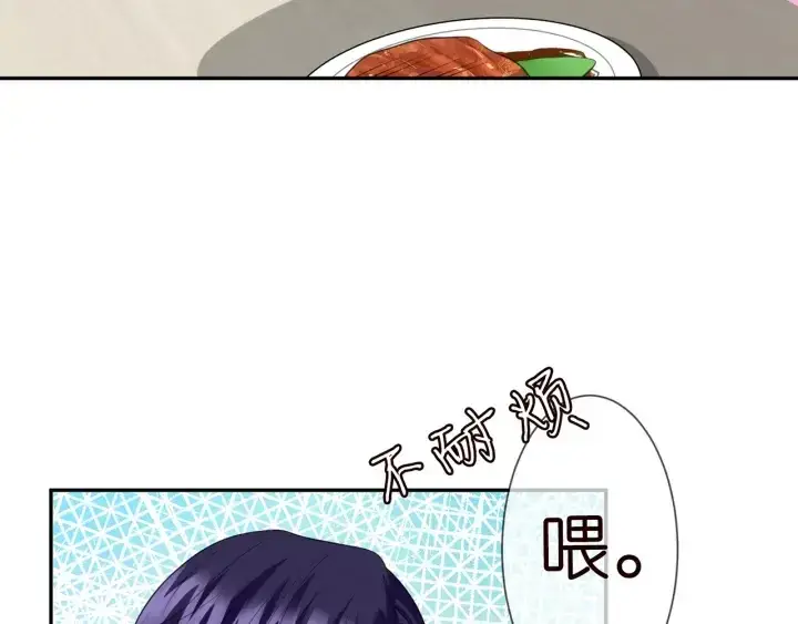 漫画《名门挚爱》第241 不治身亡第38张图