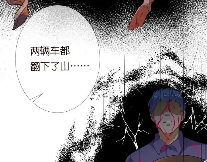 漫画《名门挚爱》第241 不治身亡第51张图