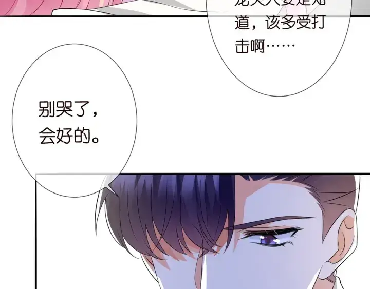 漫画《名门挚爱》第241 不治身亡第61张图
