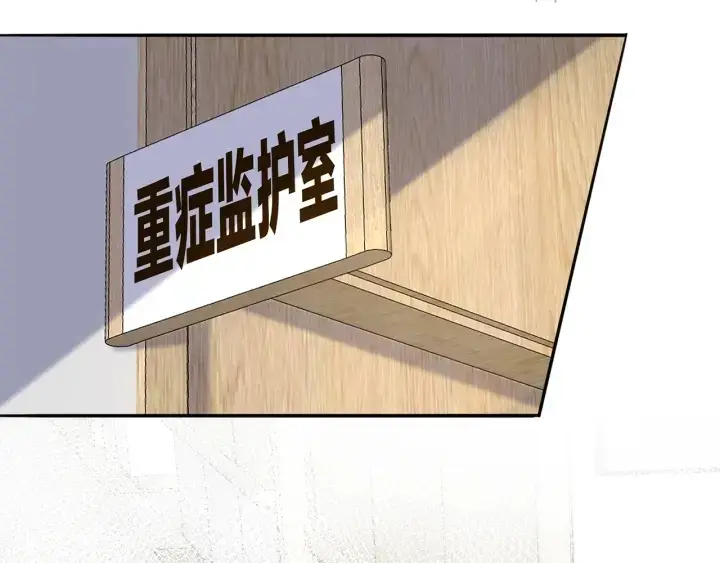 漫画《名门挚爱》第241 不治身亡第63张图
