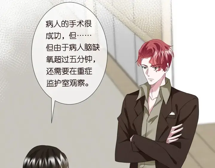 漫画《名门挚爱》第241 不治身亡第64张图