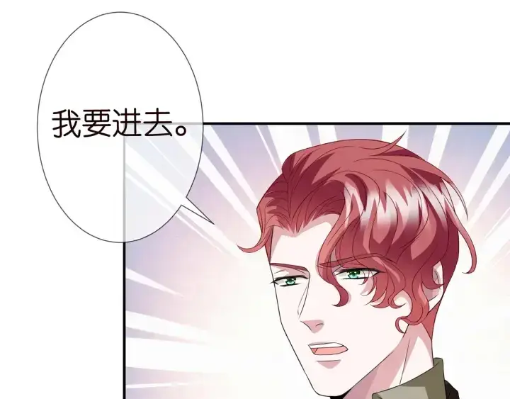 漫画《名门挚爱》第241 不治身亡第67张图