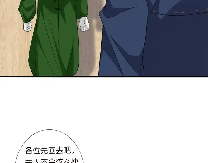 漫画《名门挚爱》第241 不治身亡第72张图