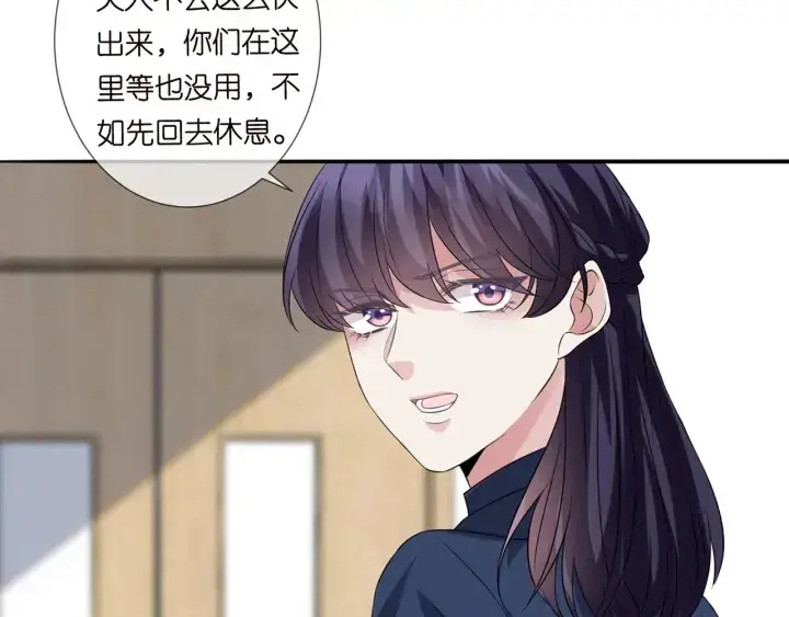 漫画《名门挚爱》第241 不治身亡第73张图