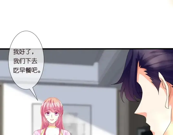 漫画《名门挚爱》第241 不治身亡第8张图