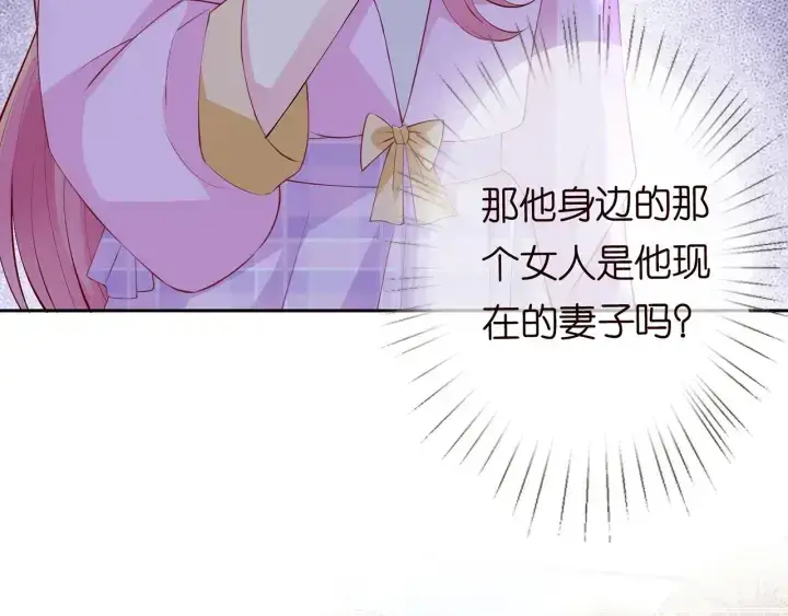 漫画《名门挚爱》第241 不治身亡第83张图