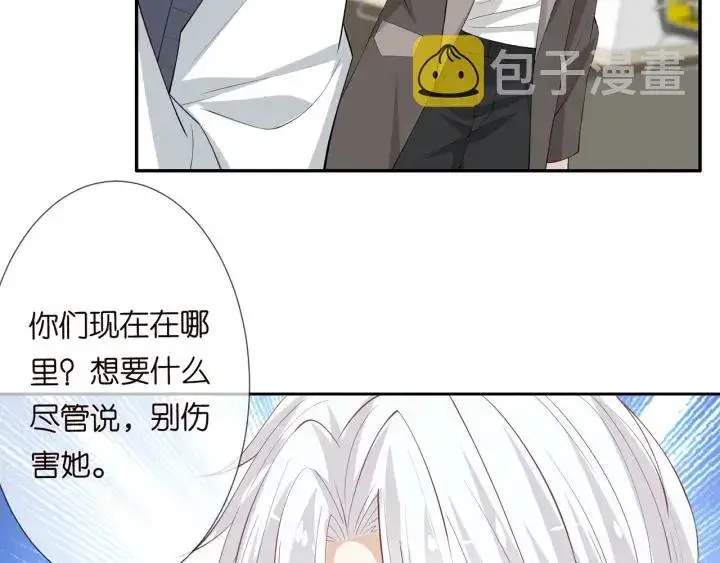 漫画《名门挚爱》第241 不治身亡第96张图