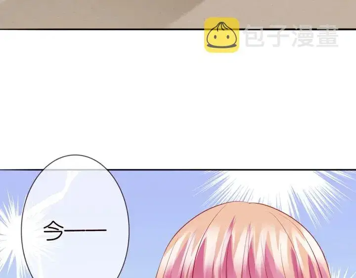 漫画《名门挚爱》第242 神秘邮件第13张图