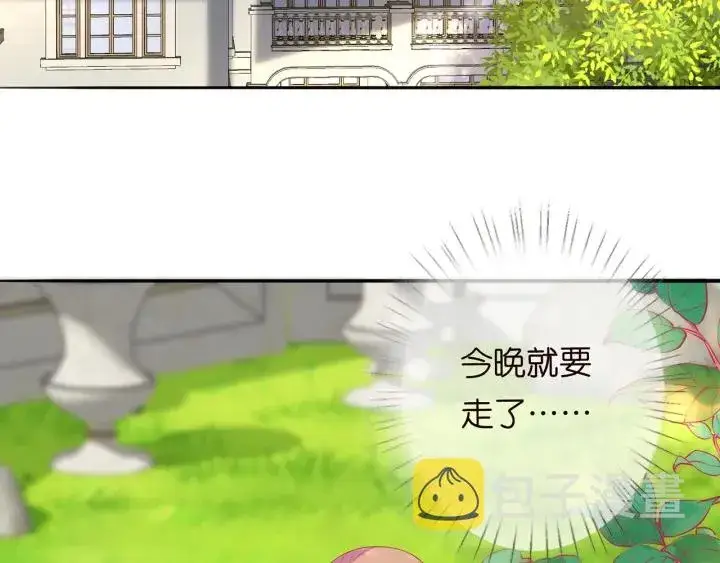 漫画《名门挚爱》第242 神秘邮件第20张图