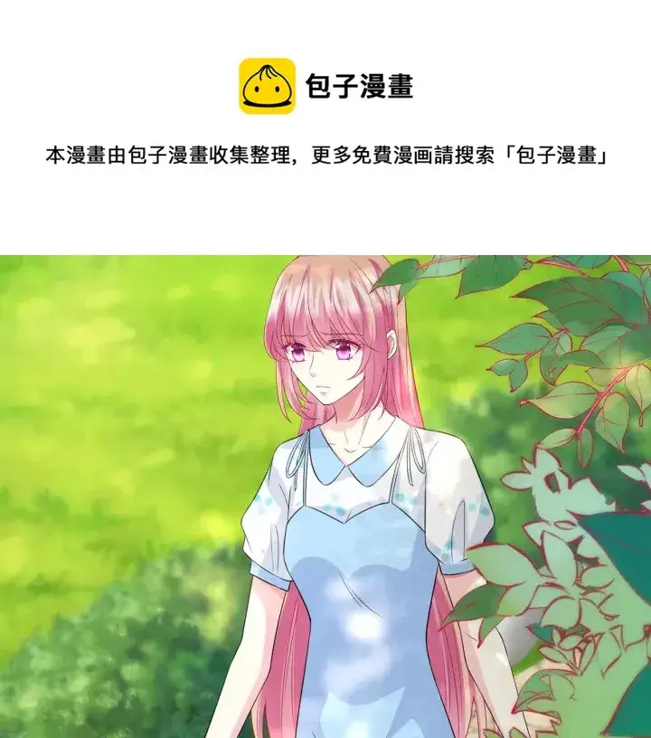 漫画《名门挚爱》第242 神秘邮件第21张图