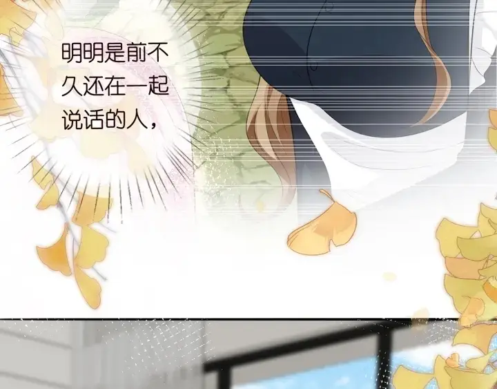 漫画《名门挚爱》第242 神秘邮件第25张图