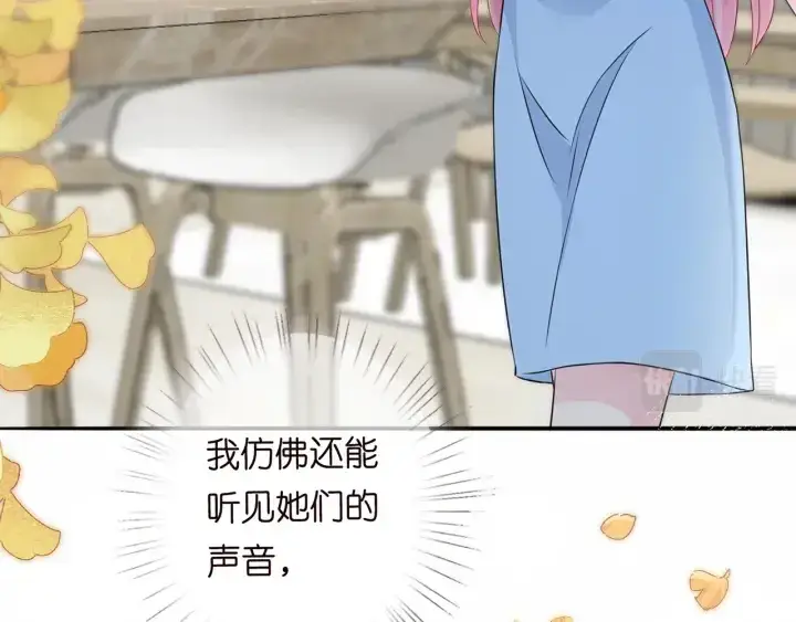 漫画《名门挚爱》第242 神秘邮件第27张图