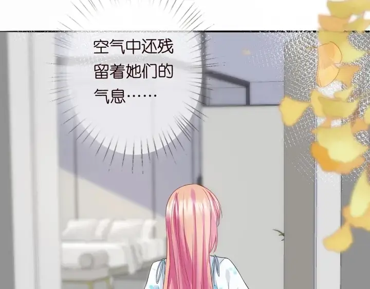 漫画《名门挚爱》第242 神秘邮件第30张图