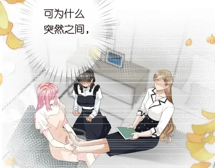 漫画《名门挚爱》第242 神秘邮件第32张图