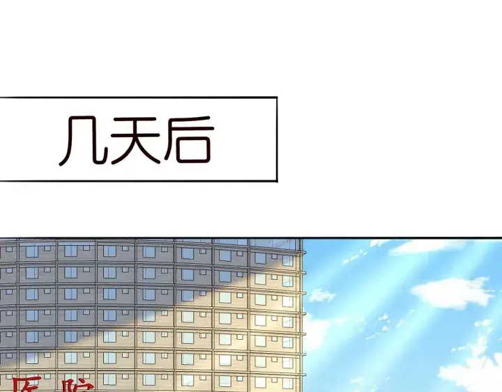 漫画《名门挚爱》第242 神秘邮件第4张图
