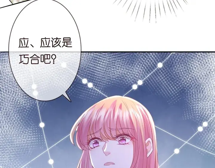 漫画《名门挚爱》第242 神秘邮件第53张图