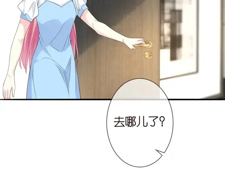 漫画《名门挚爱》第242 神秘邮件第60张图
