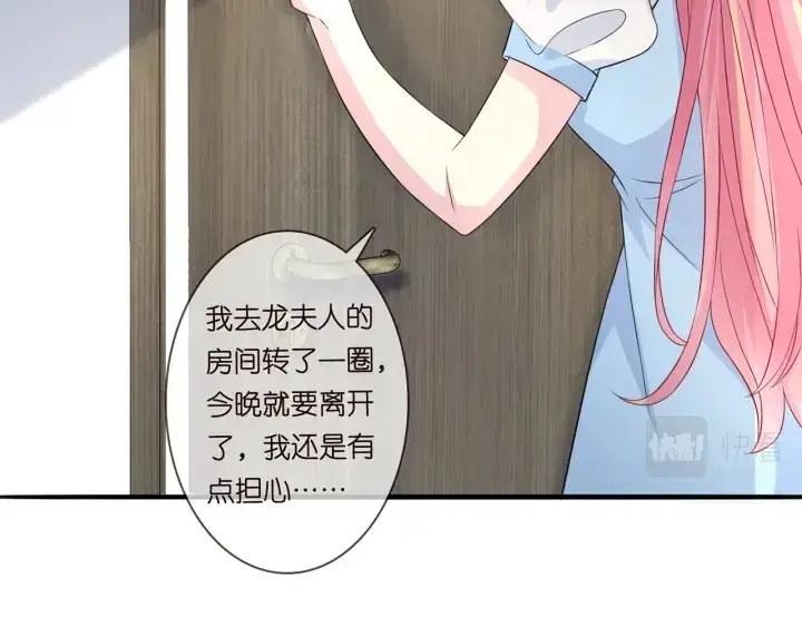 漫画《名门挚爱》第242 神秘邮件第62张图