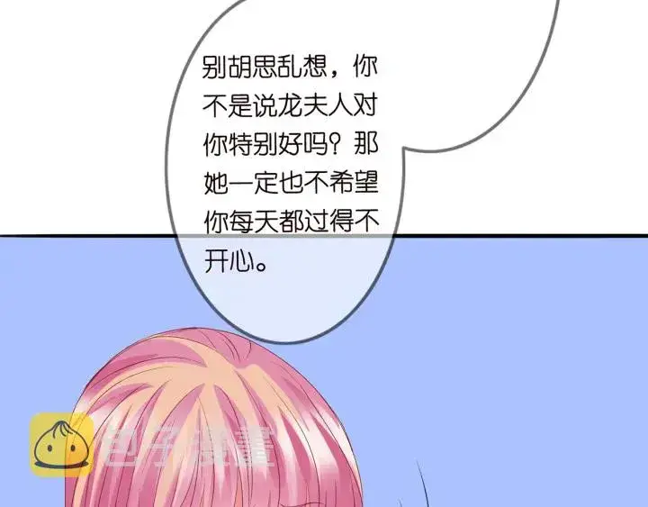 漫画《名门挚爱》第242 神秘邮件第65张图